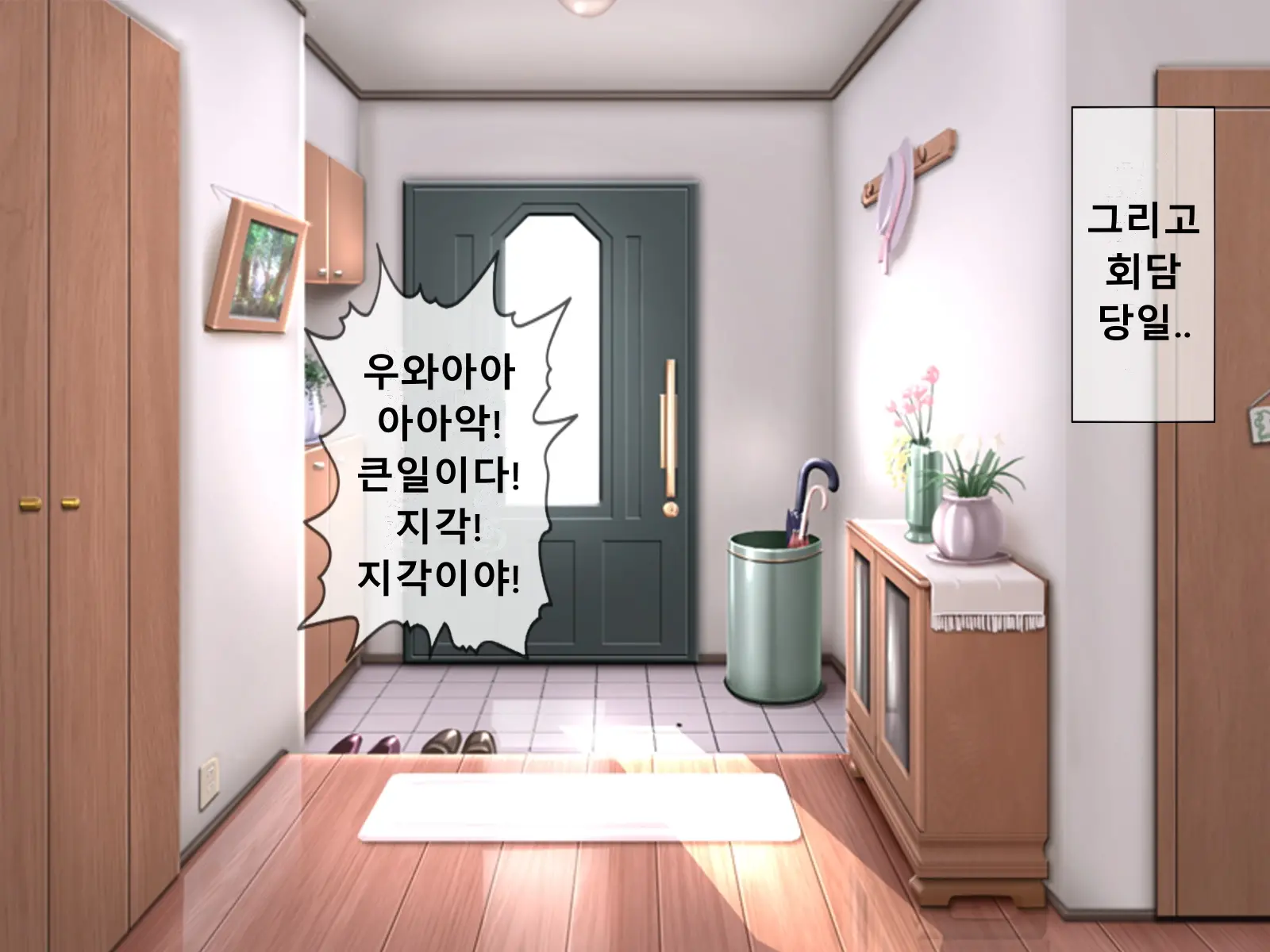 Mugen Shasei Goumon Epilogue | 무한사정고문 에필로그